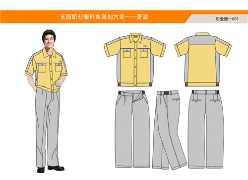 玉园-夏装