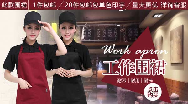 围裙生产