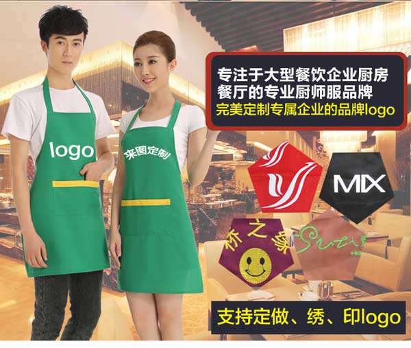 围裙制作