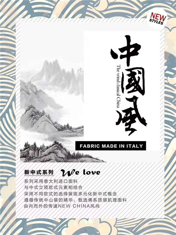 中国风礼服高定