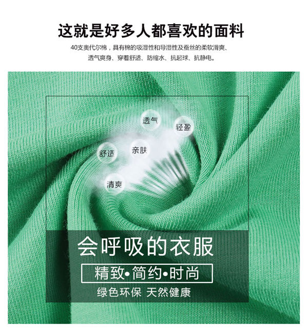 圆领奥戴尔衣服