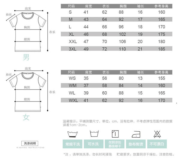 圆领奥戴尔衣服尺寸