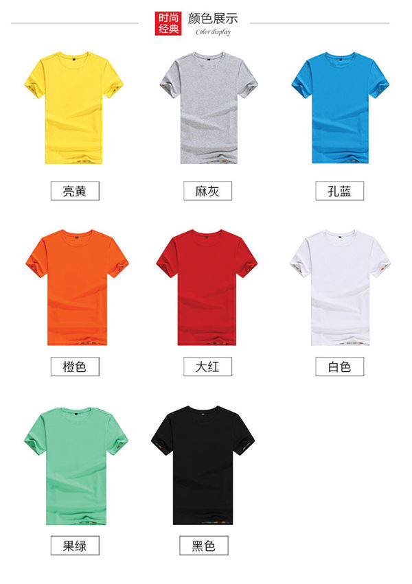 圆领奥戴尔短袖衣服