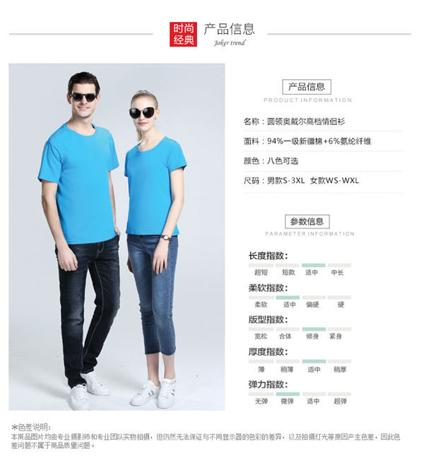 圆领奥戴尔短t恤定制