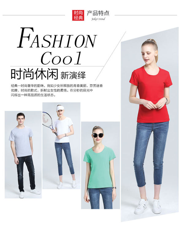 圆领奥戴尔T恤定制