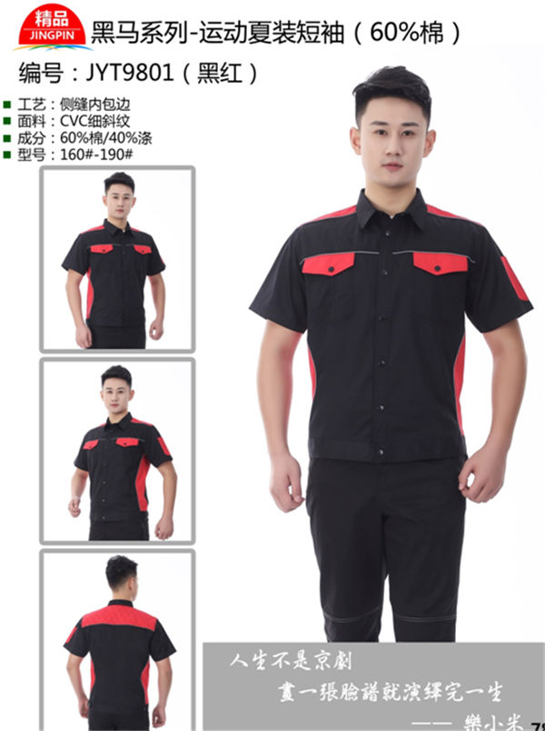 细斜纹工作服制作