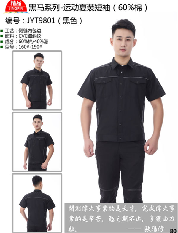 细斜纹工作服定制厂家