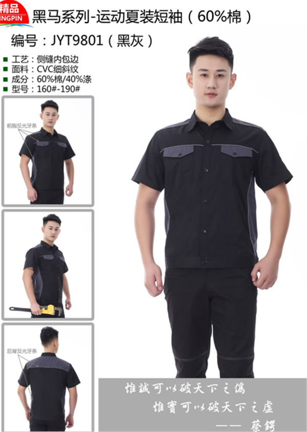 细斜纹工作服订做