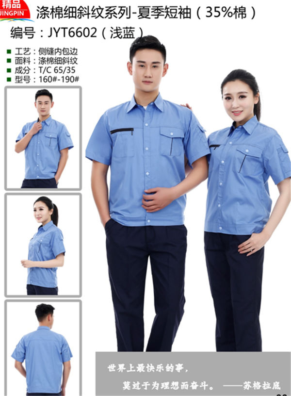 棉细斜纹短袖