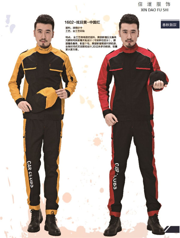 纱卡拼接工作服