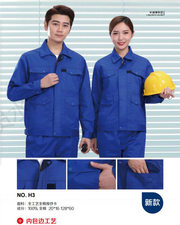 全棉工作服