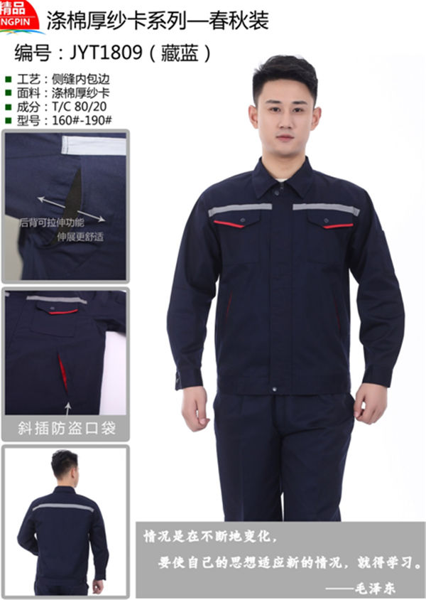 棉厚纱卡工作服