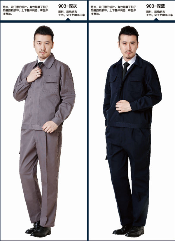 磨毛帆布工作服