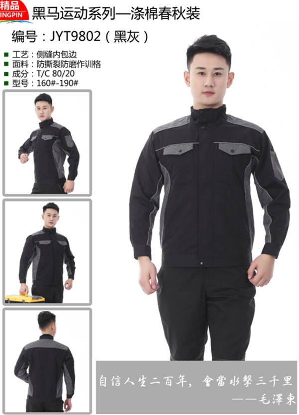 防撕裂防磨工作服