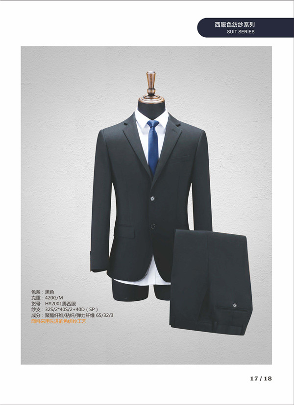 职业西服