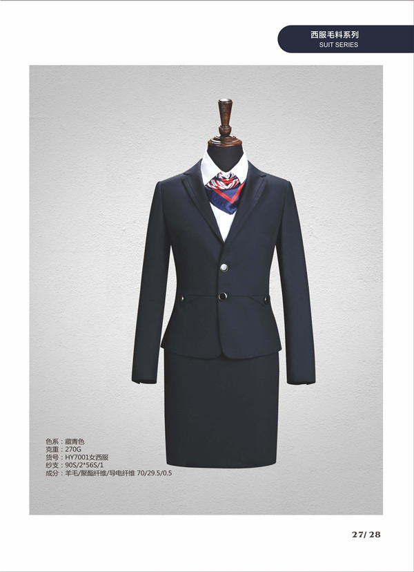 职业西装定做厂家