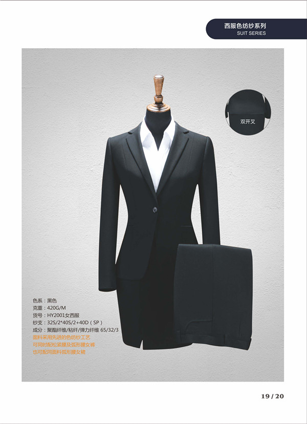 职业西装订做