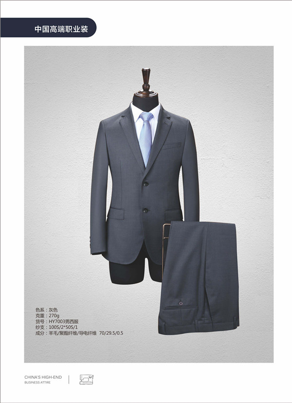 职业西装定做工厂