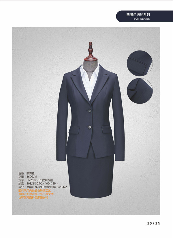 职业西装量身定制