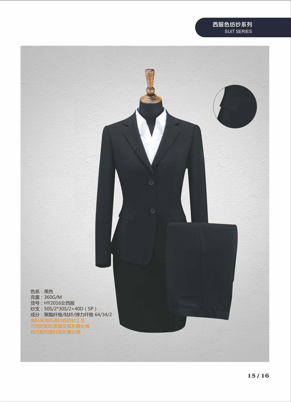 专业定做职业西服