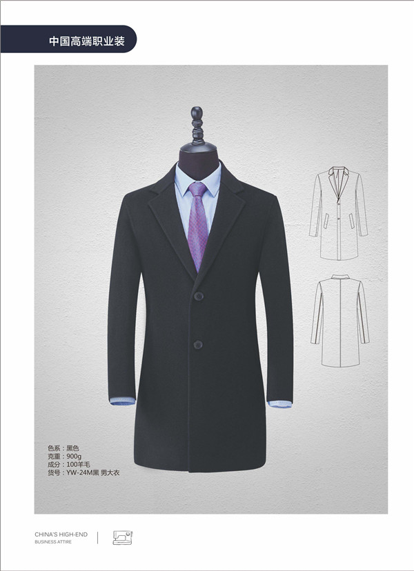 职业西装定做价格