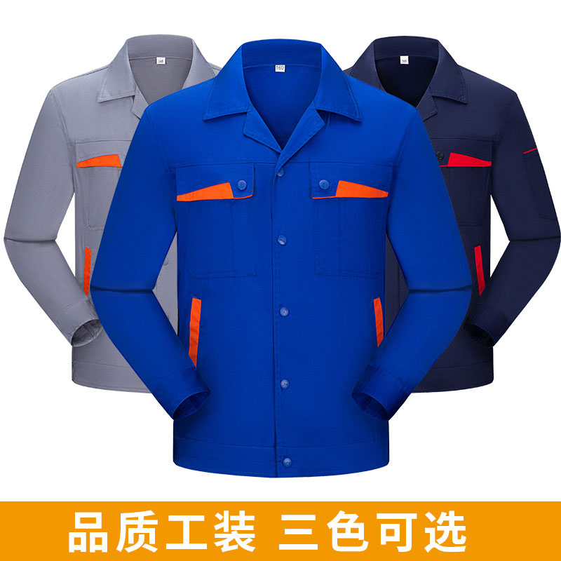 夏季长袖涤棉工作服