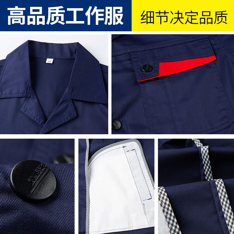 夏季长袖涤棉工作服