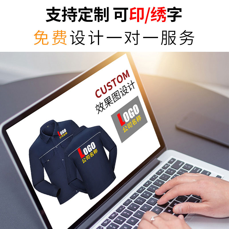 夏季长袖纯棉工作服