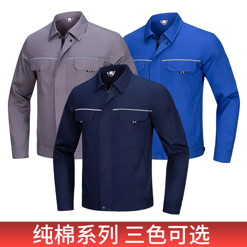 夏季长袖纯棉工作服