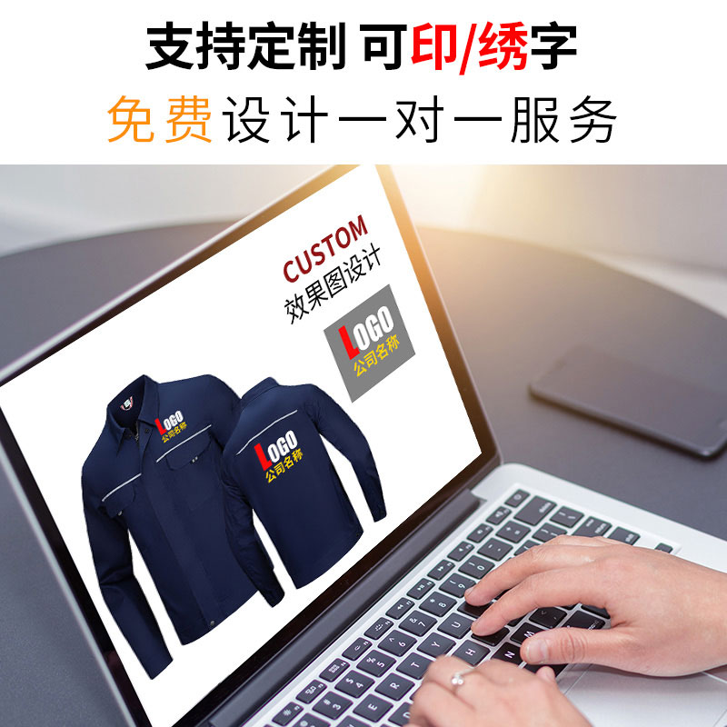 夏季长袖纯棉工作服
