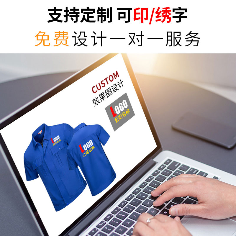 夏季短袖纯棉工作服