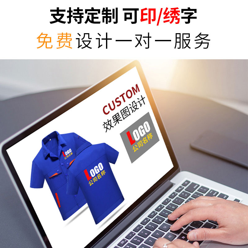 夏季短袖涤棉工作服