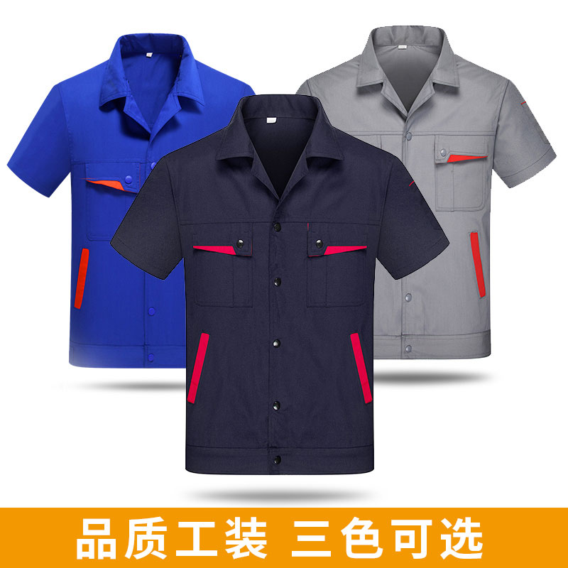 夏季短袖涤棉工作服