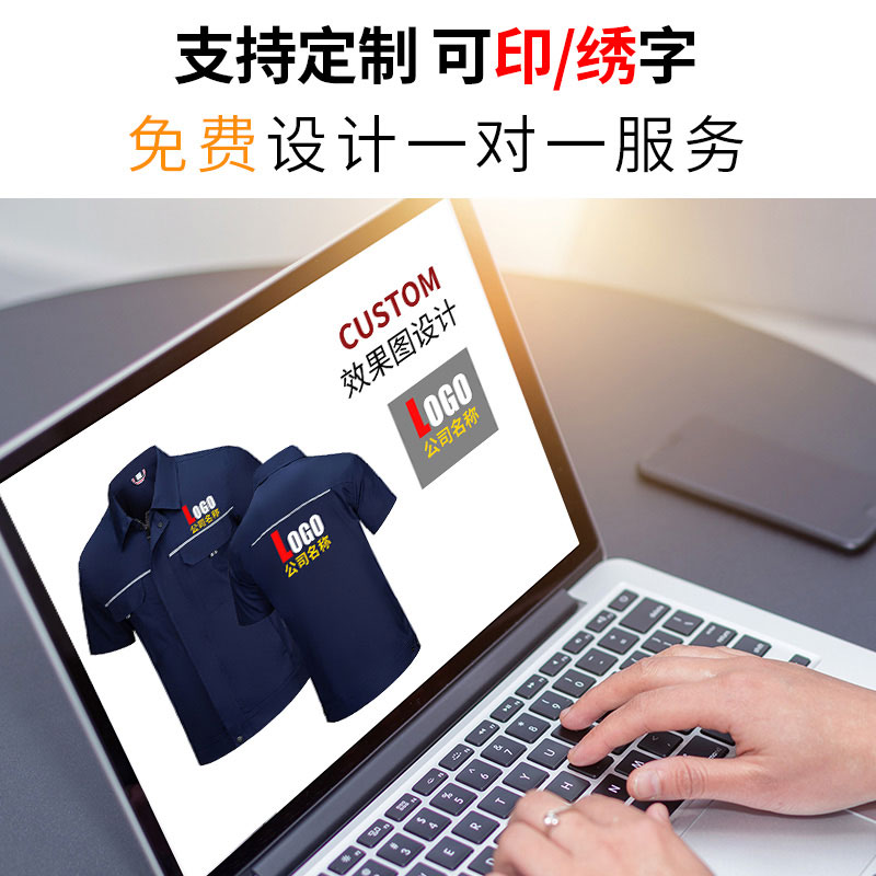 夏季短袖纯棉工作服