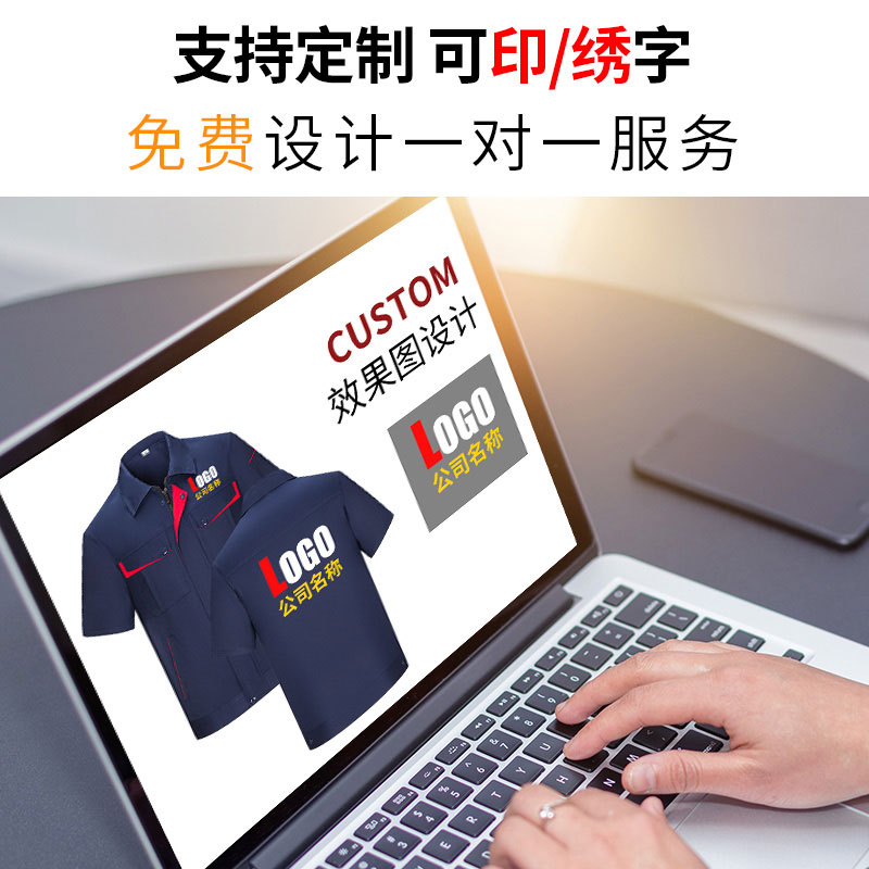 夏季短袖涤棉工作服