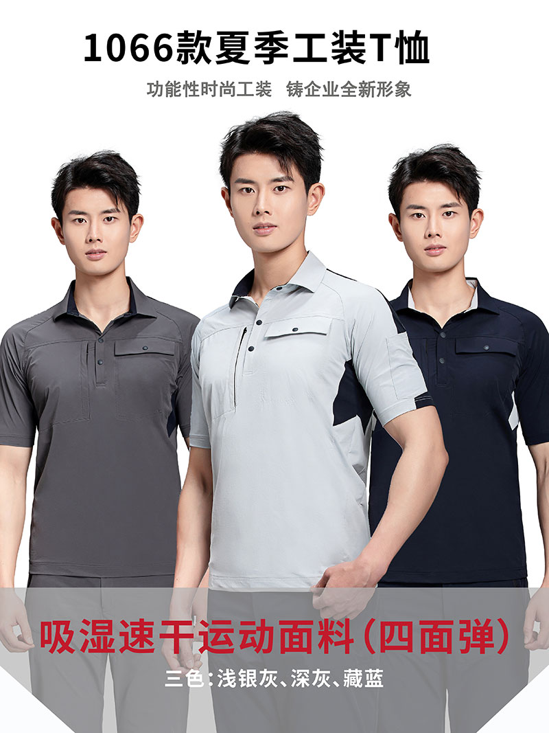 夏季工作服展示图