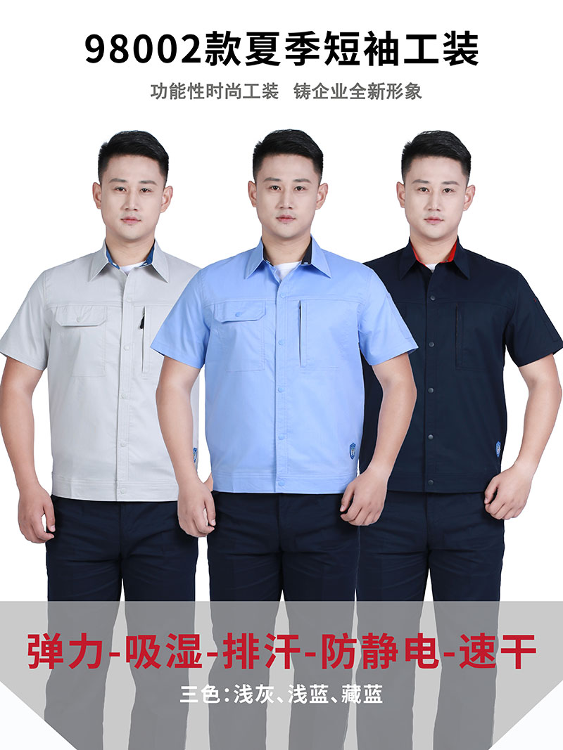 夏季工作服展示图