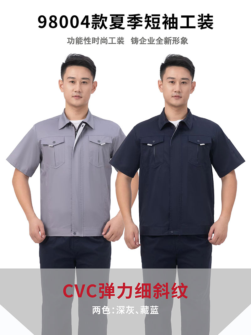 夏季工作服展示图