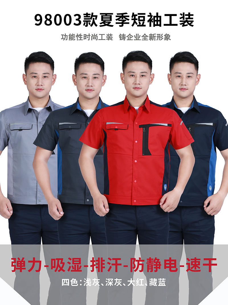 夏季工作服展示图