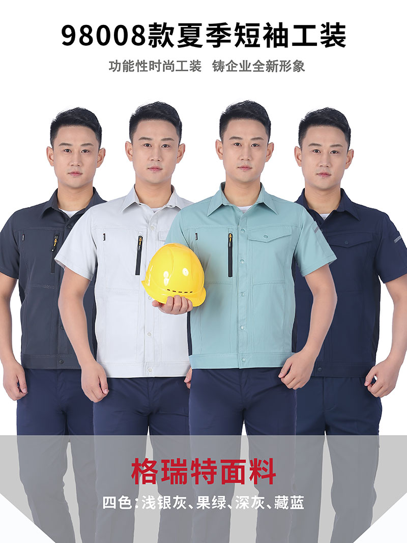 夏季工作服展示图