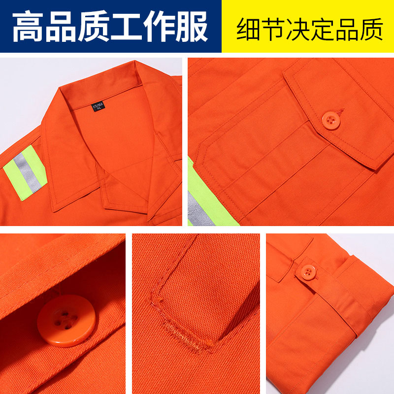 夏季长袖环卫服