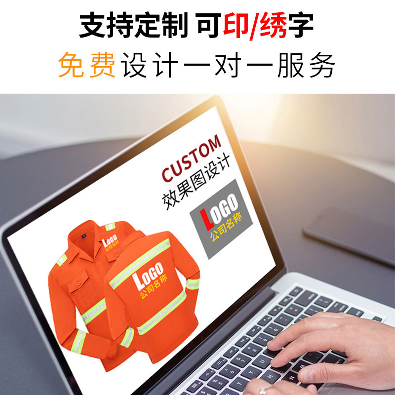 夏季长袖环卫服