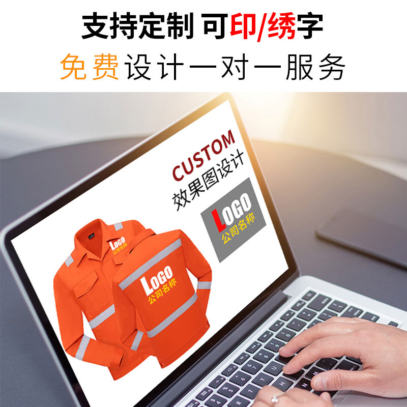 夏季长袖环卫服