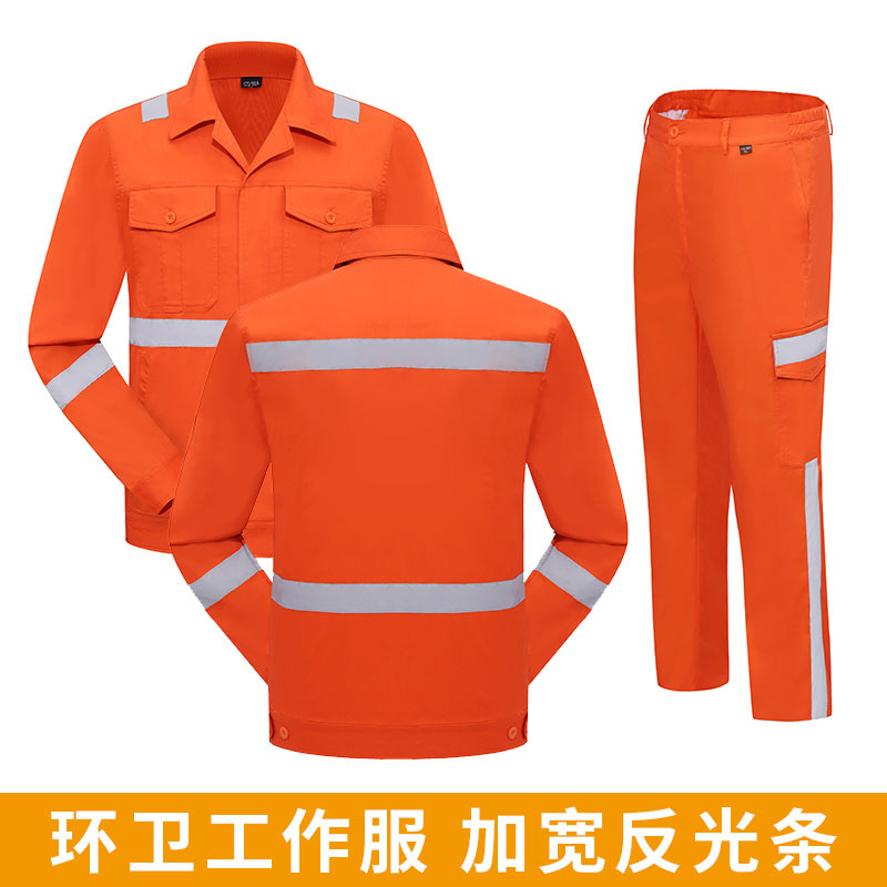 夏季长袖环卫服