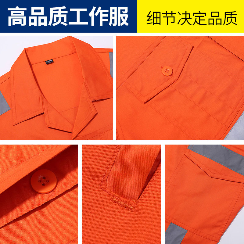 夏季长袖环卫服