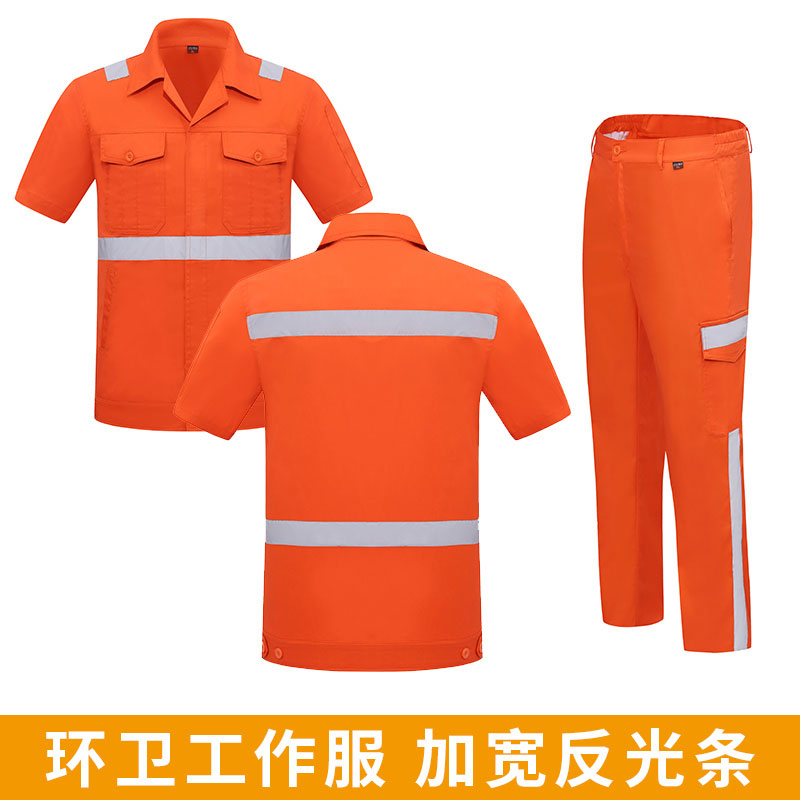 夏季短袖环卫服