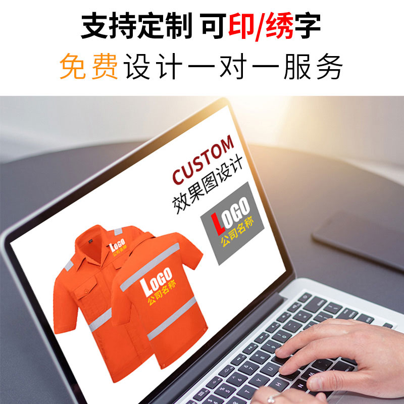 夏季短袖环卫服