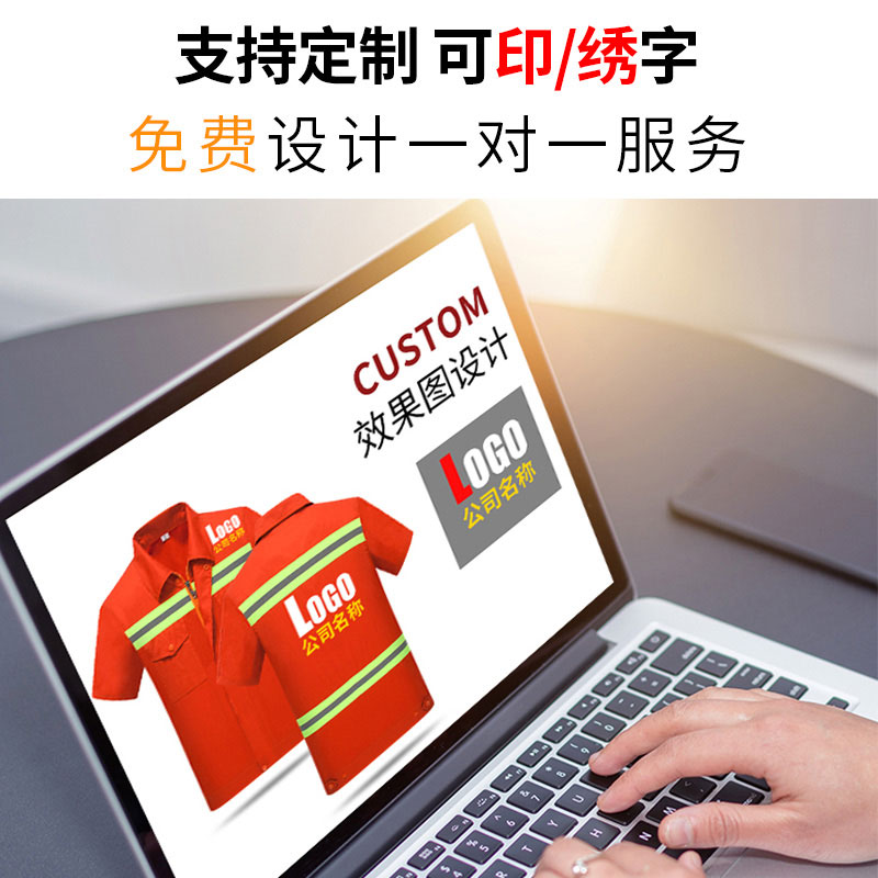 夏季短袖环卫服