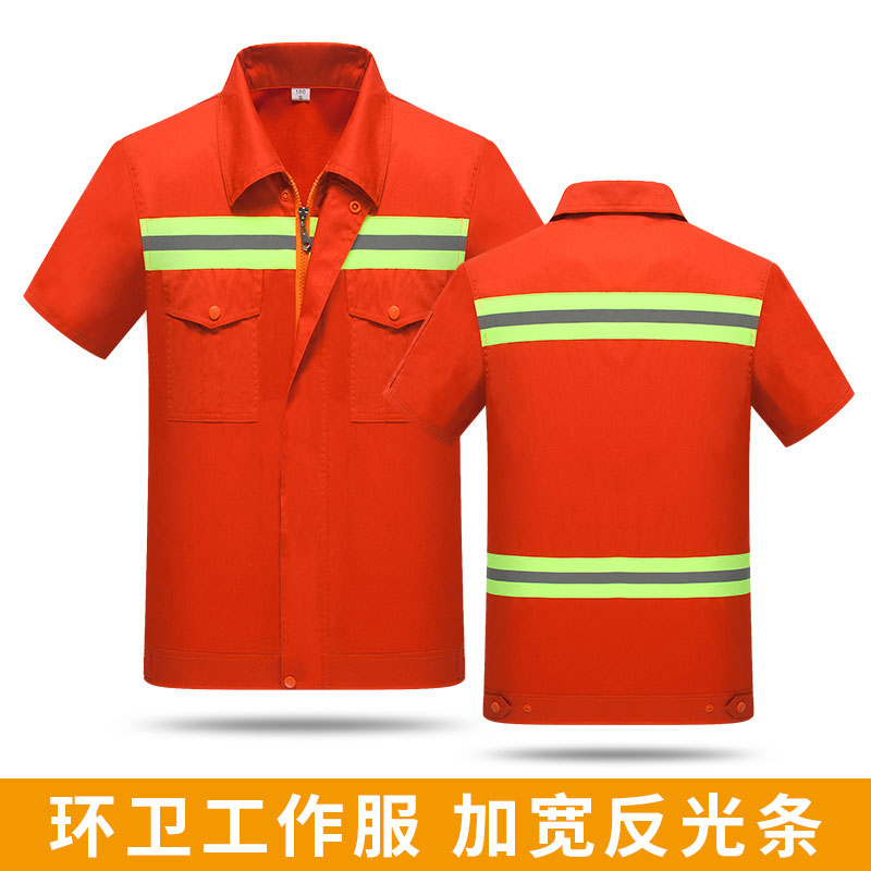 夏季短袖环卫服