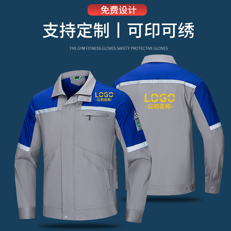 全棉拼色防静电工作服